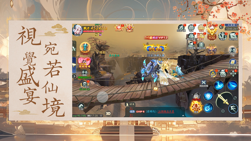 遊戲截圖13
