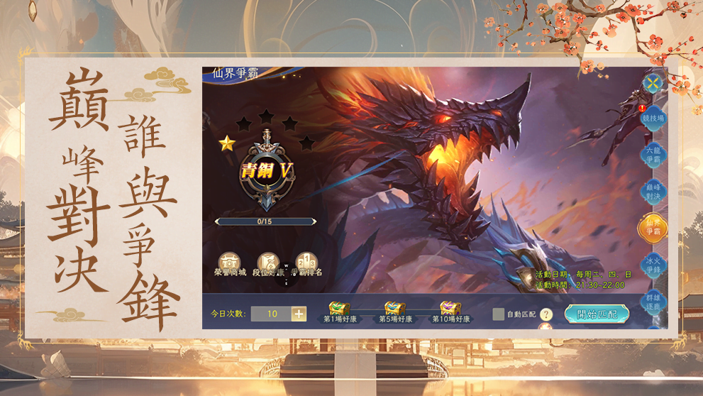 遊戲截圖14